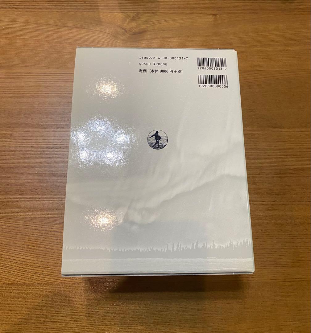 ［新品未使用］広辞苑 第七版 岩波書店