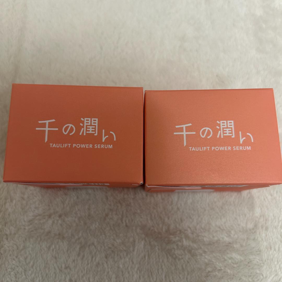■千の潤い タウリフトパワーセラム　30g×2個　コスメディ製薬