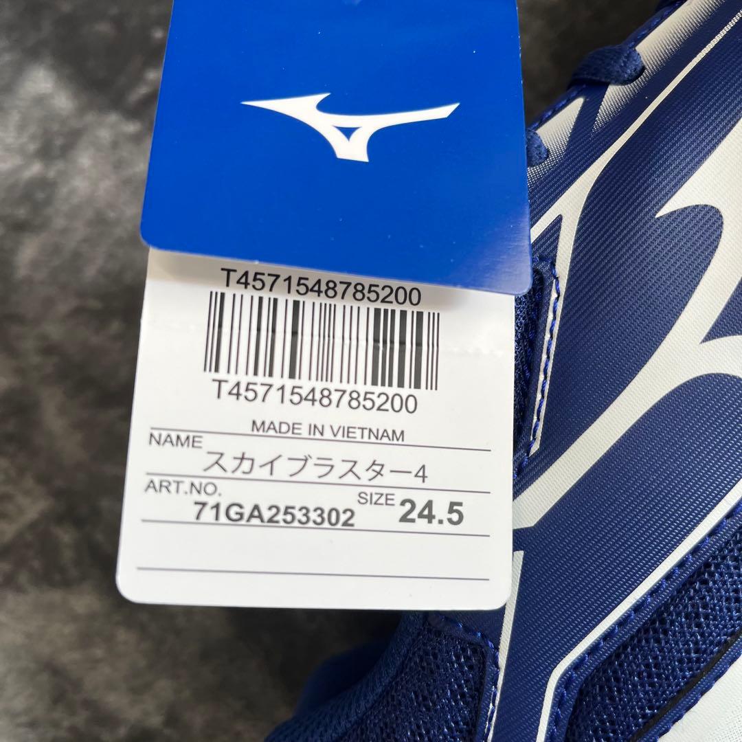 新品 ミズノ バドミントン シューズ スカイブラスター4 24.5 MIZUNO