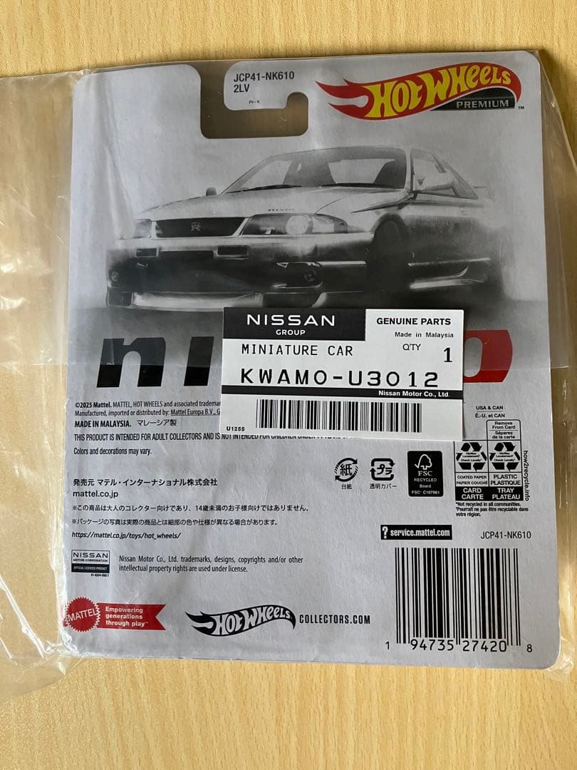 Hot Wheels 日産 Skyline GT-R R33 nismo
