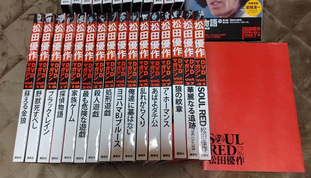 松田優作DVDマガジン 29巻セット 「探偵物語 全13巻」「蘇る金狼」他