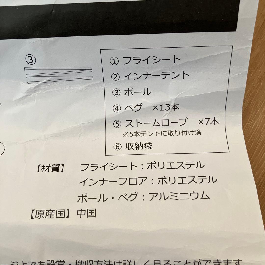 DOD ライダーズワンポールテント 二股化セット