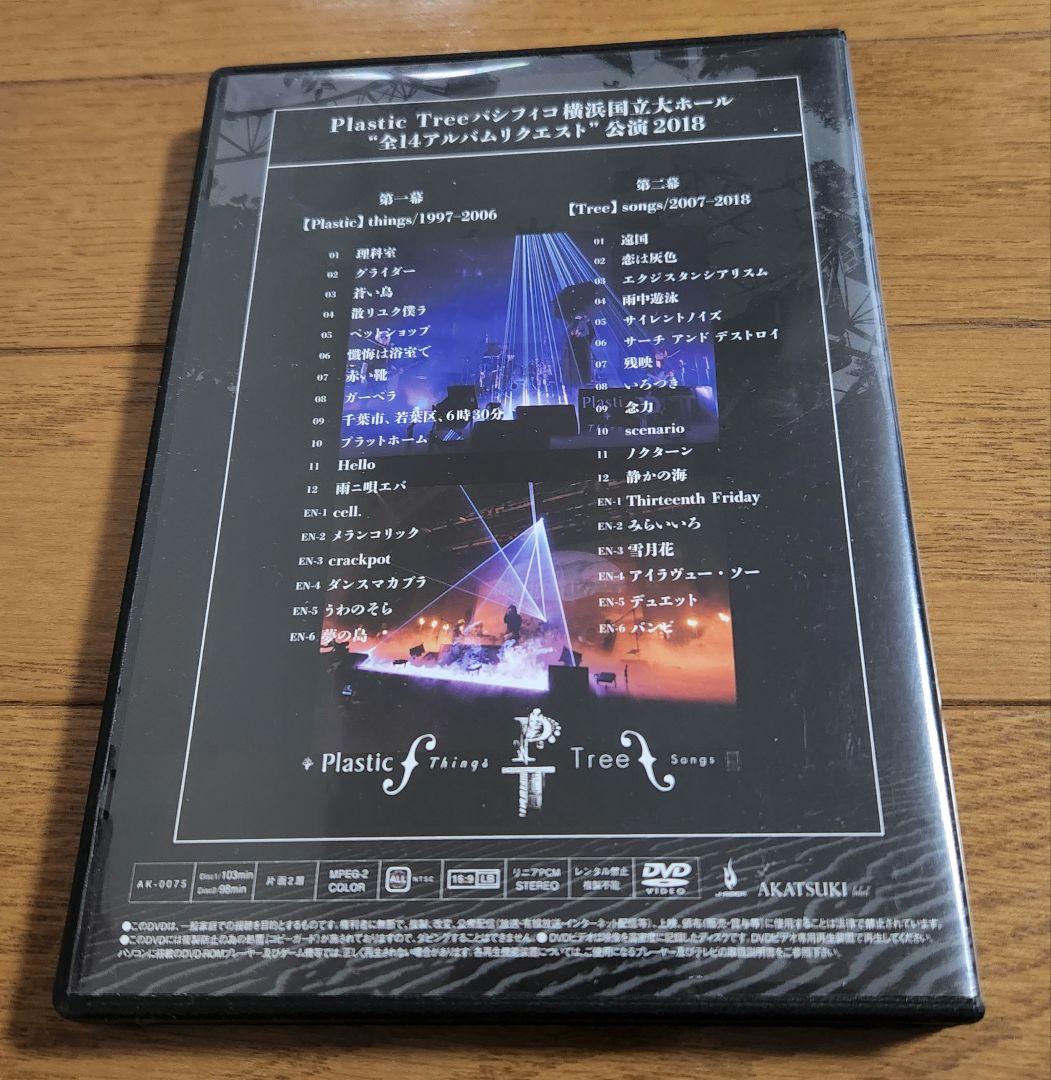 ミュージック Plastic Tree DVD