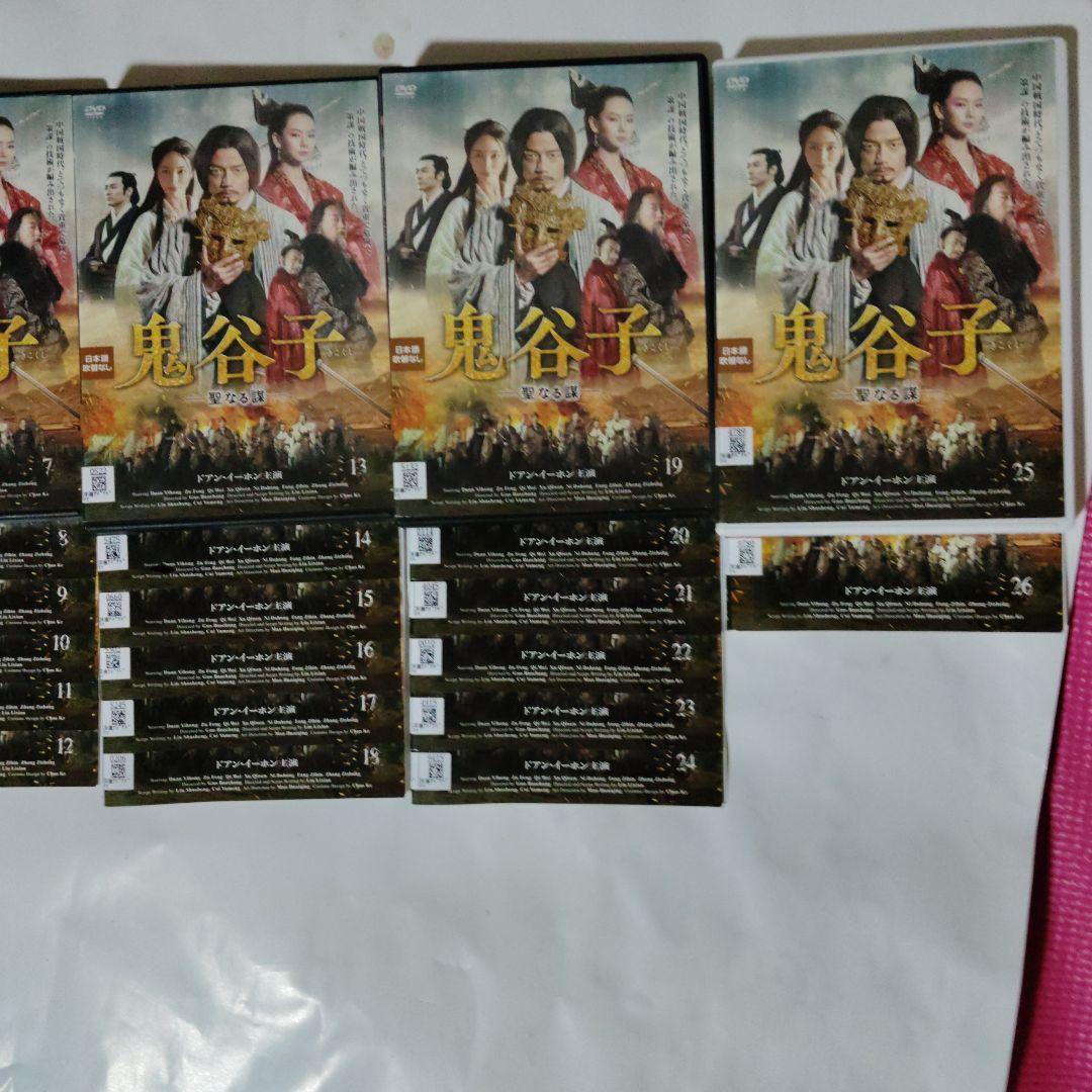 鬼谷子 DVD 全26巻セット