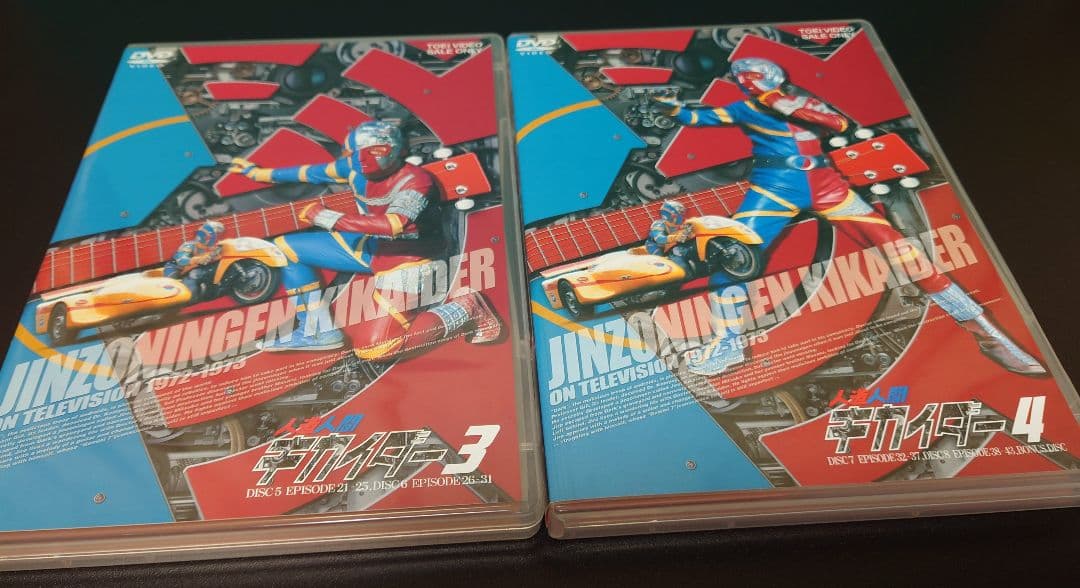 人造人間キカイダー DVD-BOX