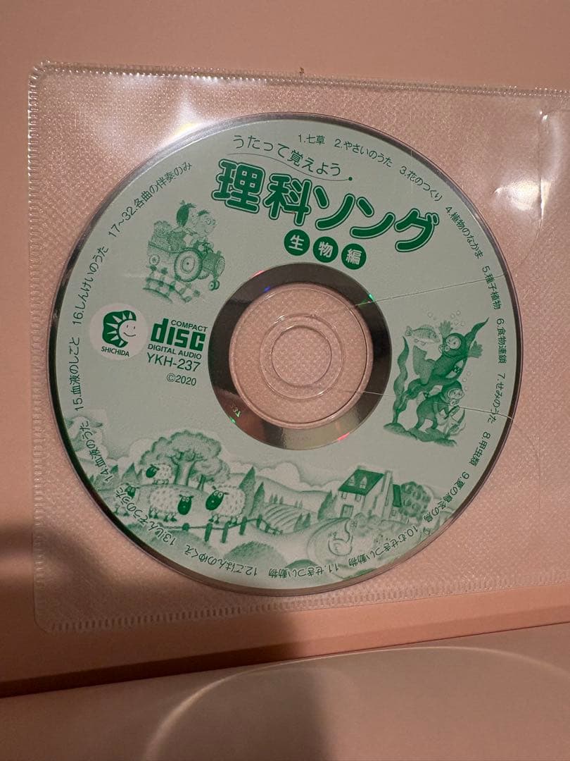 七田式　理科社会科ソングCD5枚セット CDのみ