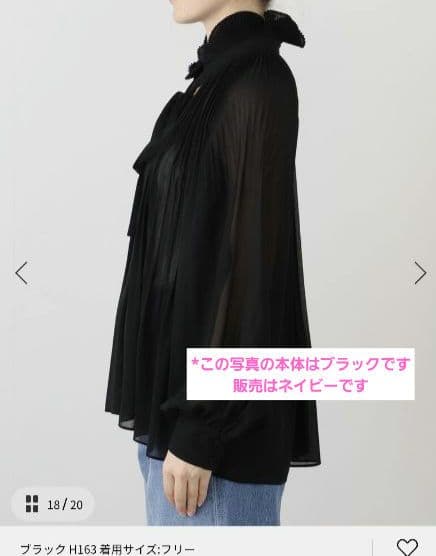 【未使用タグ付】L’UNE/IENA CHIFFON BL / シフォンブラウス