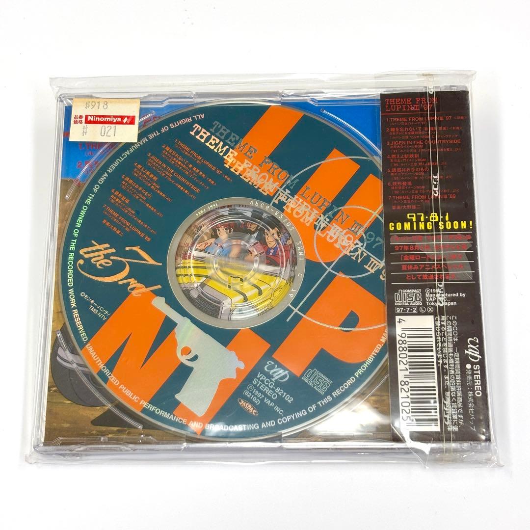 新品未開封 ルパン三世のテーマ'97