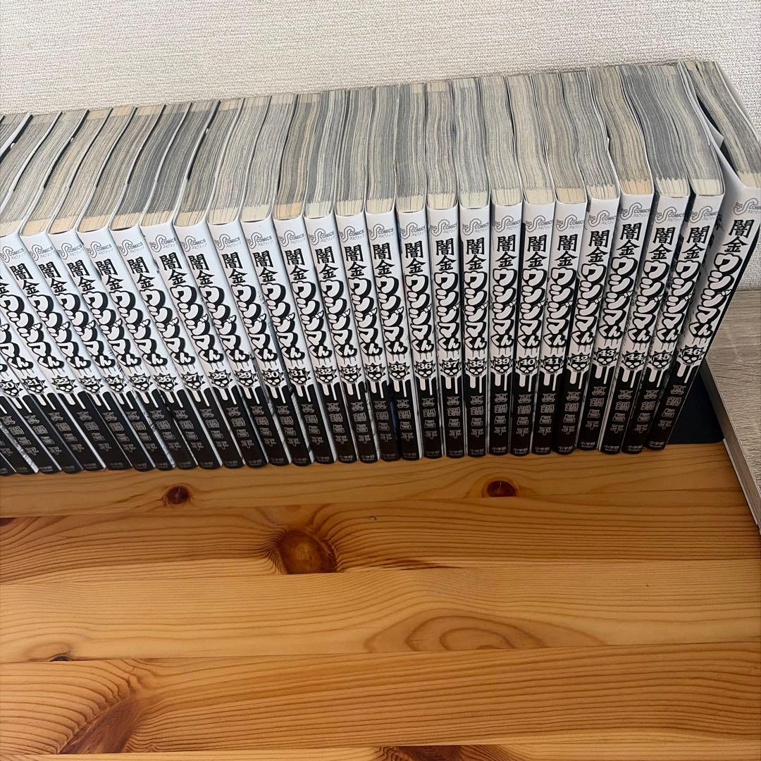 闇金うしじまくん全46巻　１回読み綺麗です。