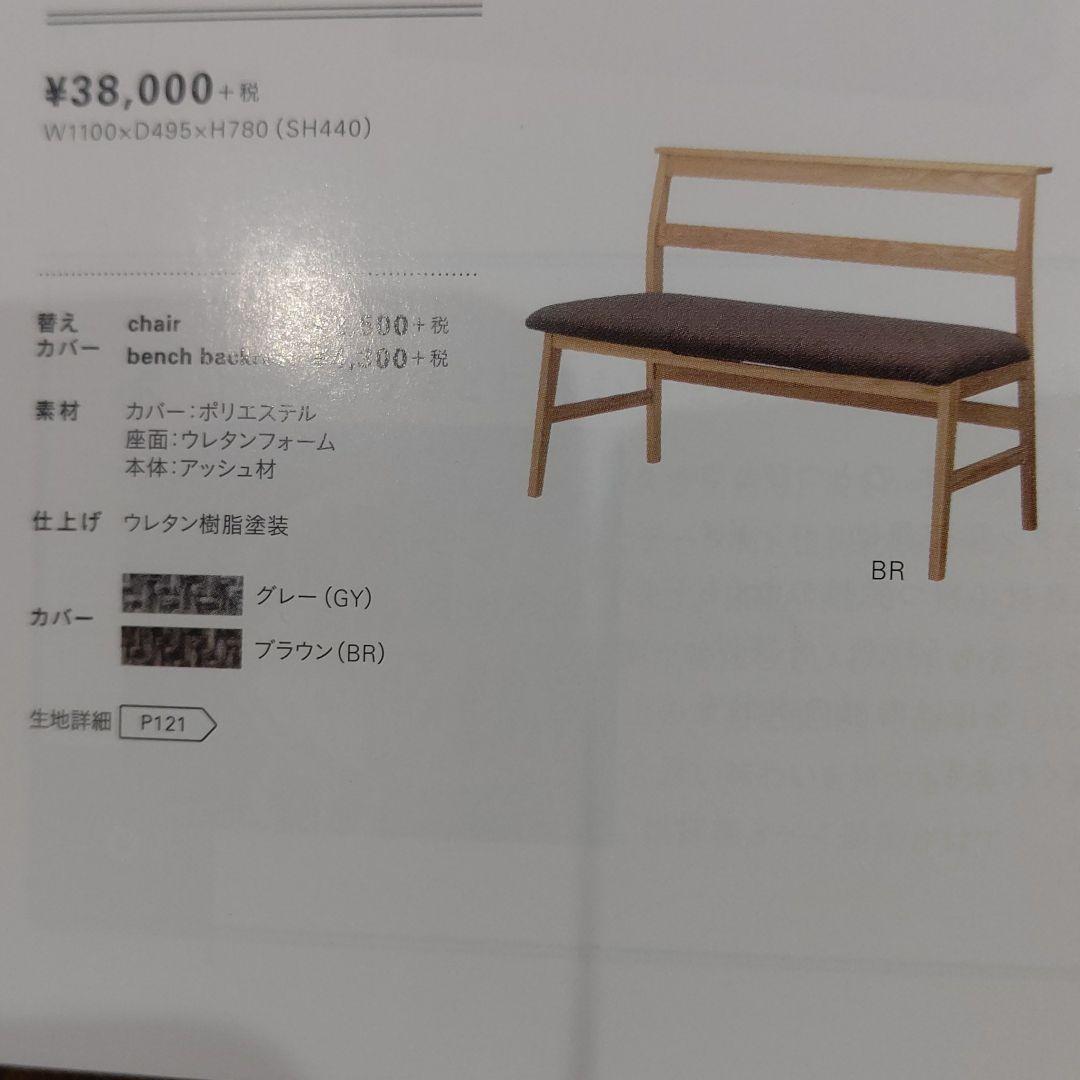 unicoベンチ クラルス