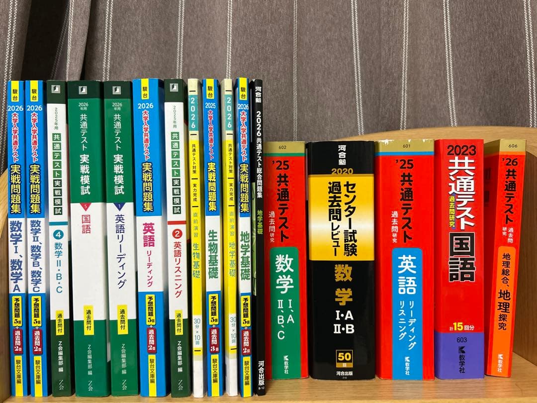 大学受験参考書まとめ売り 共通テスト　3月中旬まで受け付けます。
