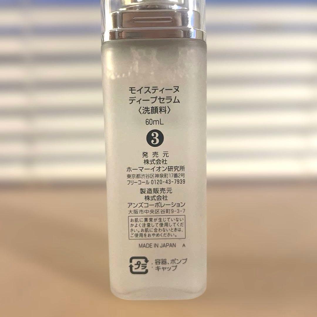moisteane モイスティーヌ　ディープセラム 60ml