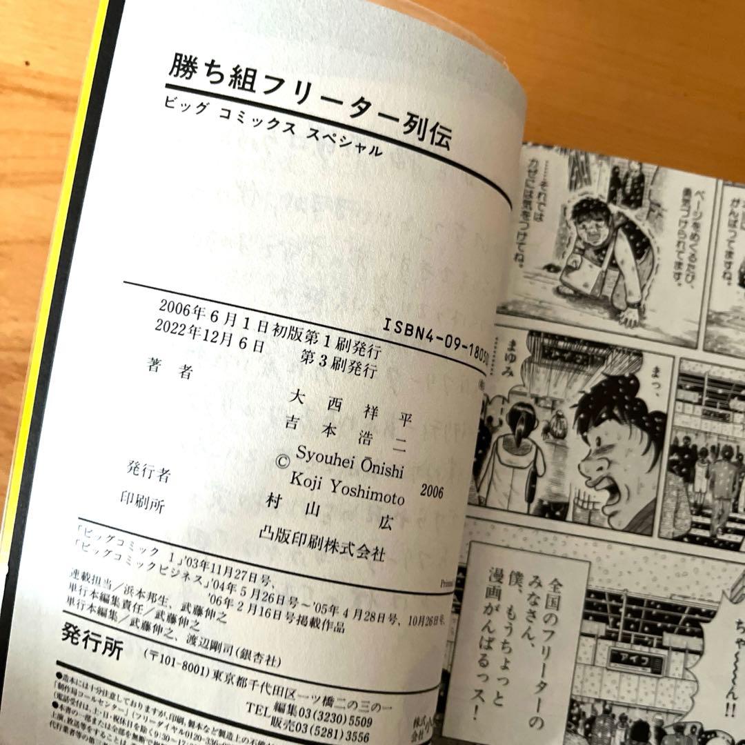 定額制夫のこづかい万歳 〜月額2万千円の金欠ライフ〜1-9巻＋おまけ【全巻初版】