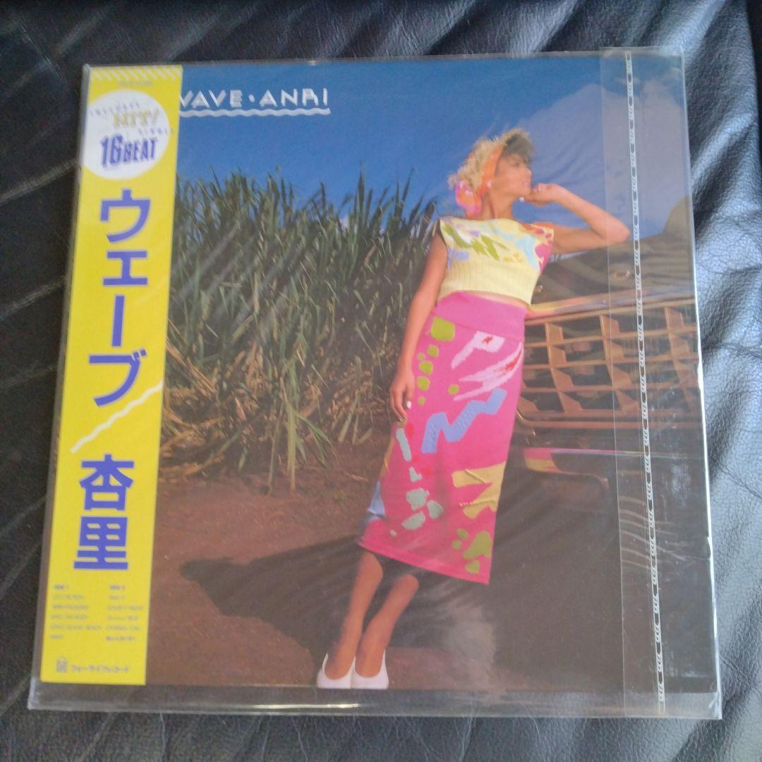 杏里　ANRI 、ウェーブ 、 タイムリー　レコード３枚セット