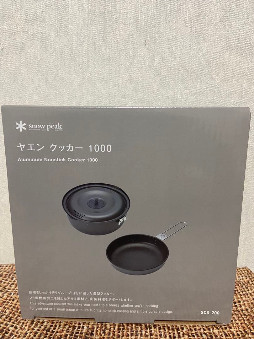  peak ヤエンクッカー 1000 セット