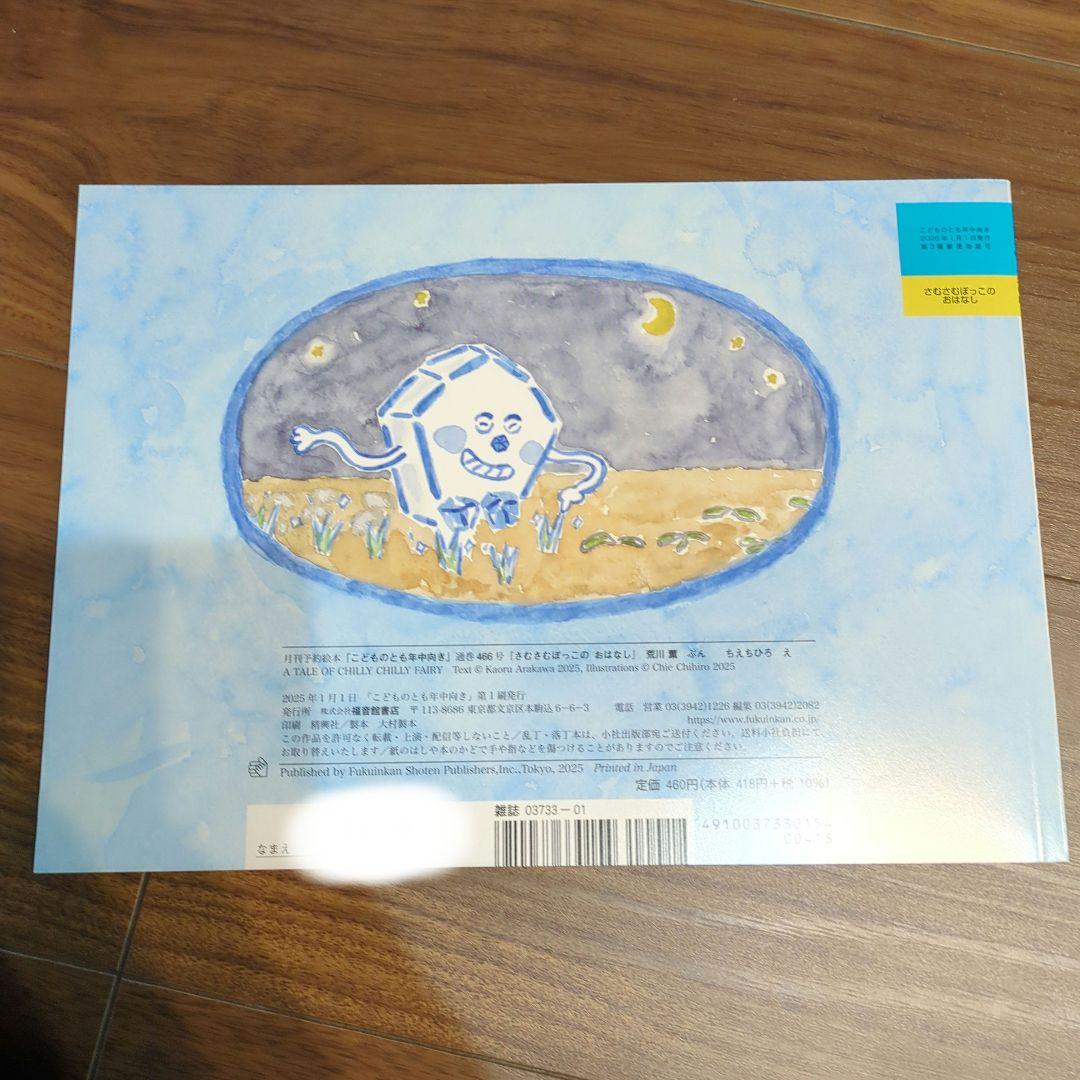 12冊セットおまとめ売り こどものとも　年中　絵本　子供　本　知育　赤ちゃん