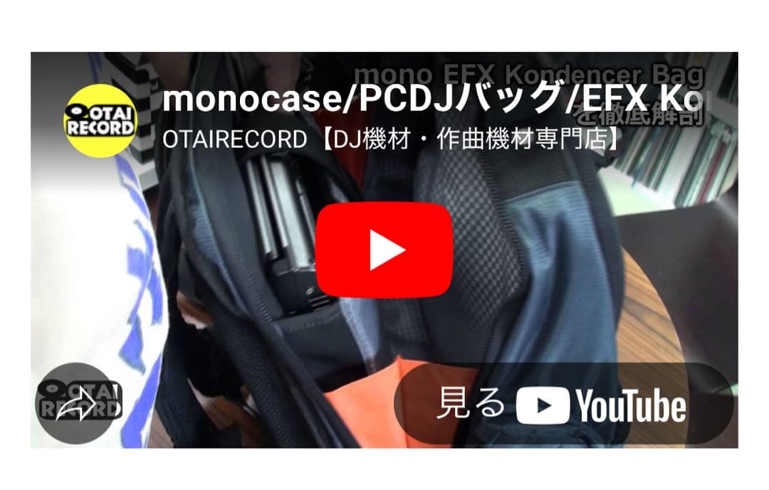 mono case DJ バッグ Kondenser Pack ブラック