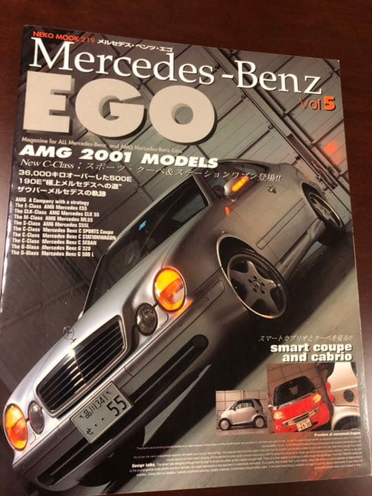 メルセデス・ベンツ・エゴ　Mercedes-Benz EGO Vol. 1-7