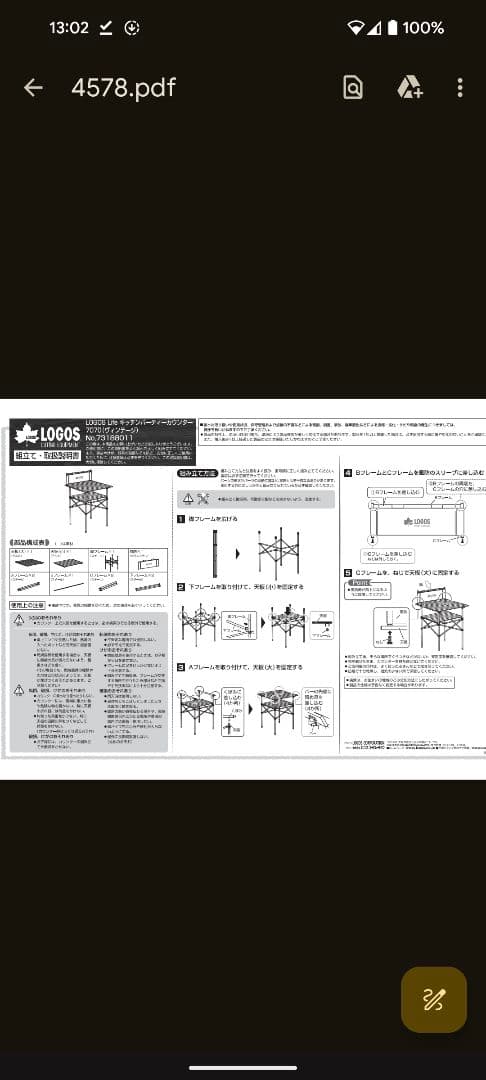 ロゴスLOGOSLife キッチンパーティーカウンター7070ヴィンテージ