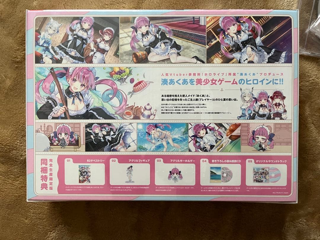 【新品未開封】あくありうむ。完全生産限定版　hololive Official