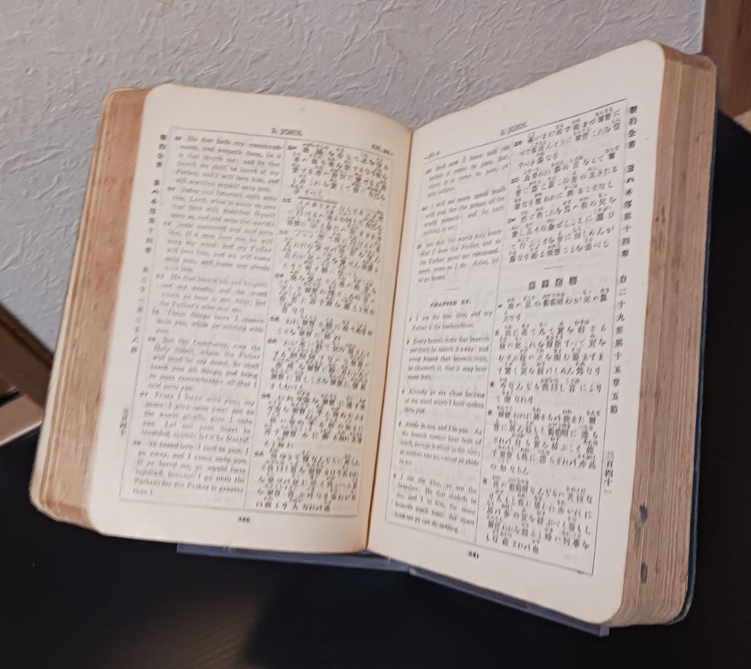 大正9年 英和対照 新約全書 1920年 英国聖書協会 神戸刊 行書き込み有