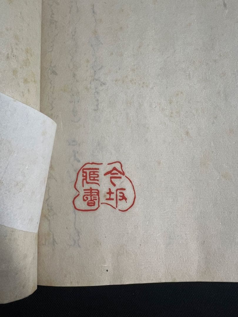 「枕草子」群書類従本 木版摺り復刻版 戦前品 温故学会 帙入り・目録付◆塙保己一