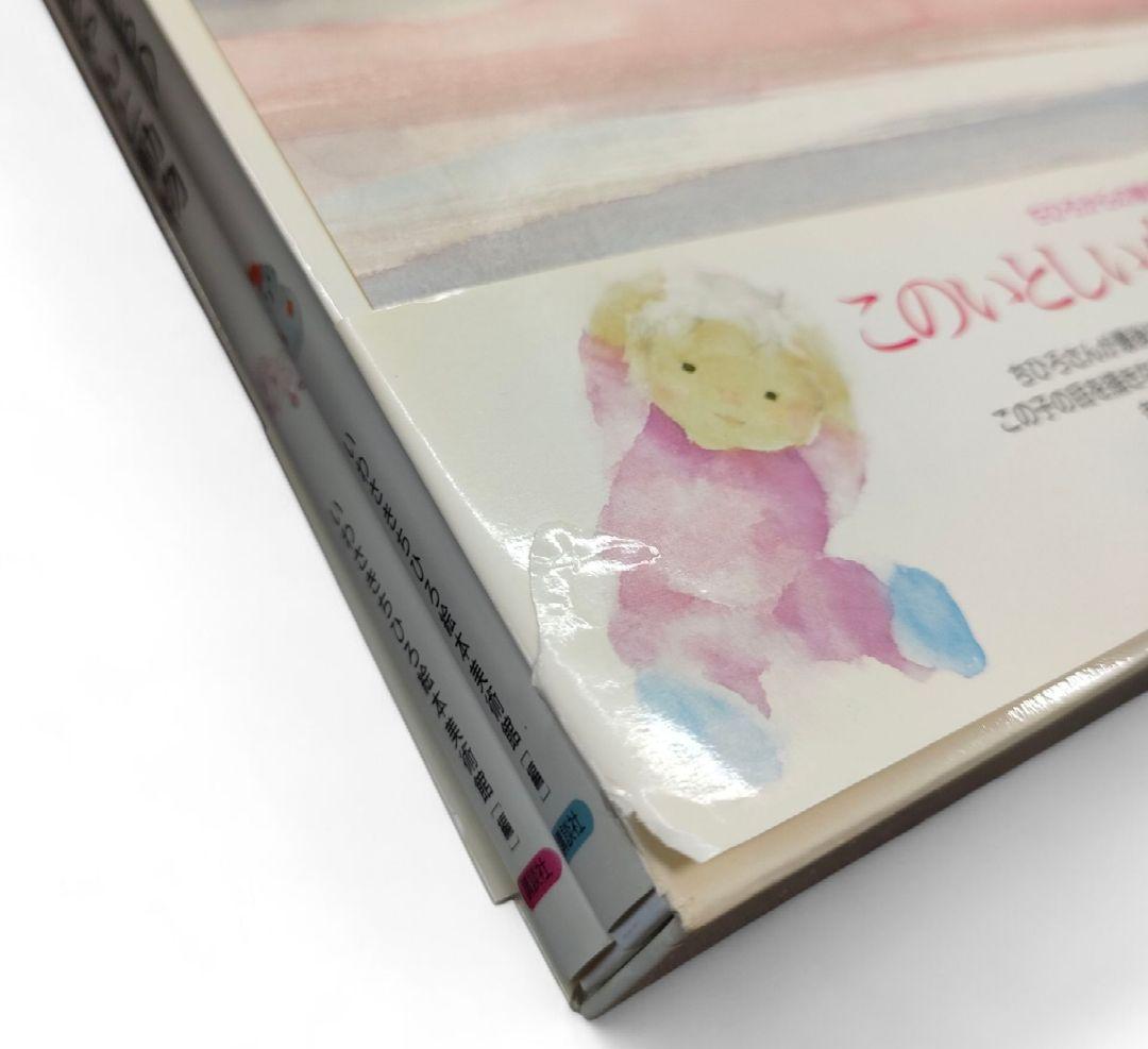 【全巻＋別巻】 ちひろ美術館 第1集〜第6集 アルバム・いわさきちひろ 講談社