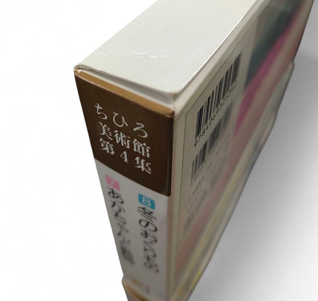【全巻＋別巻】 ちひろ美術館 第1集〜第6集 アルバム・いわさきちひろ 講談社