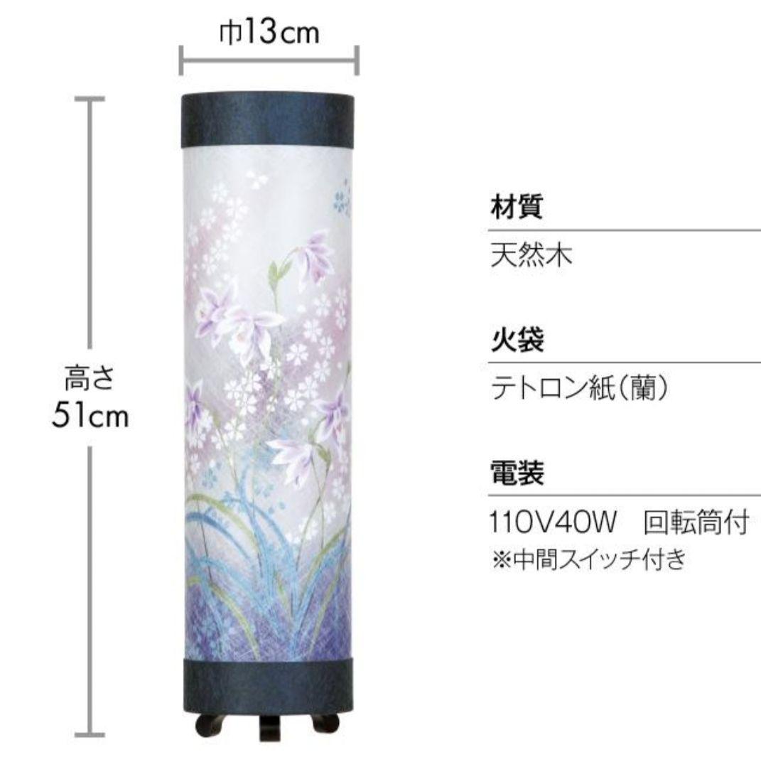 古民家 スタンドライト ルームライト 天然木テトロン紙ランプ 51cm 2個