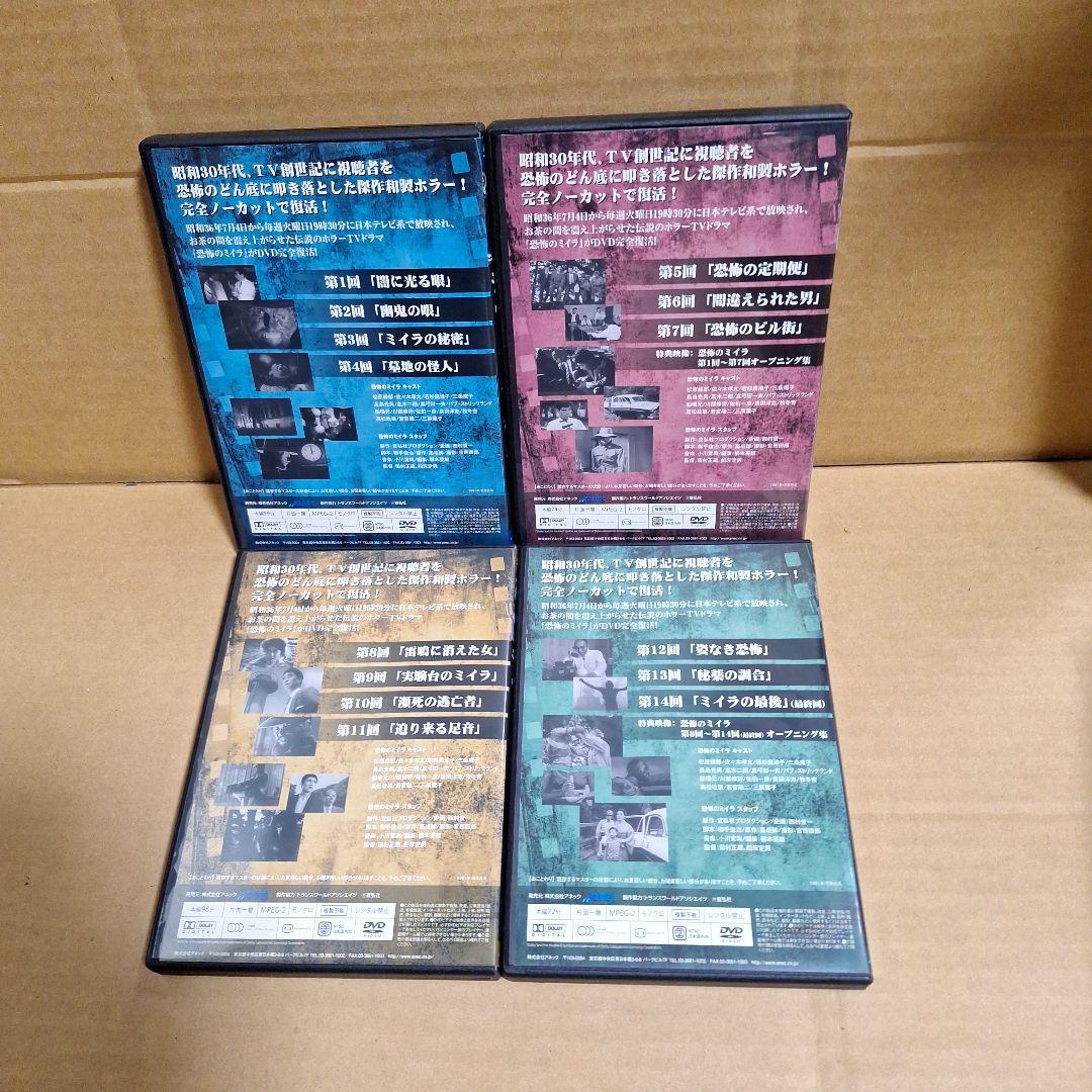 恐怖のミイラ全巻