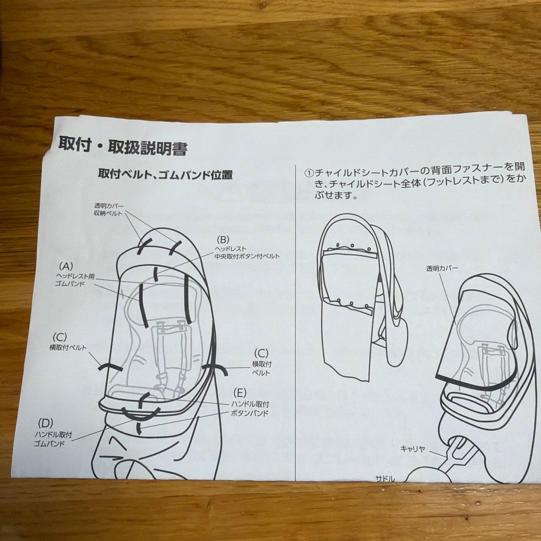 新品YAMAHA製 2019年モデル PAS Babby un専用 レインカバー