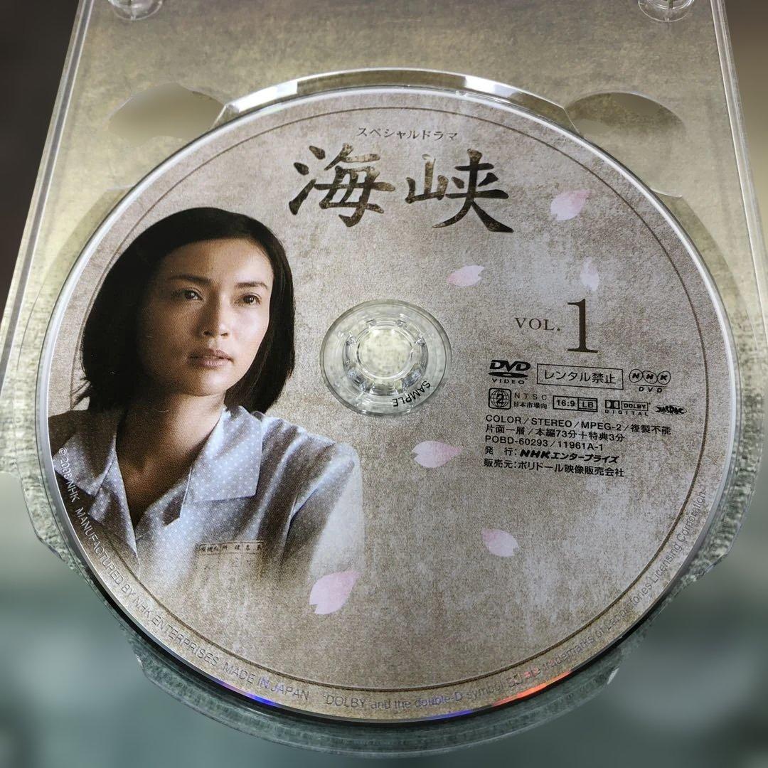 見本品（非売品）海峡 DVD-BOX