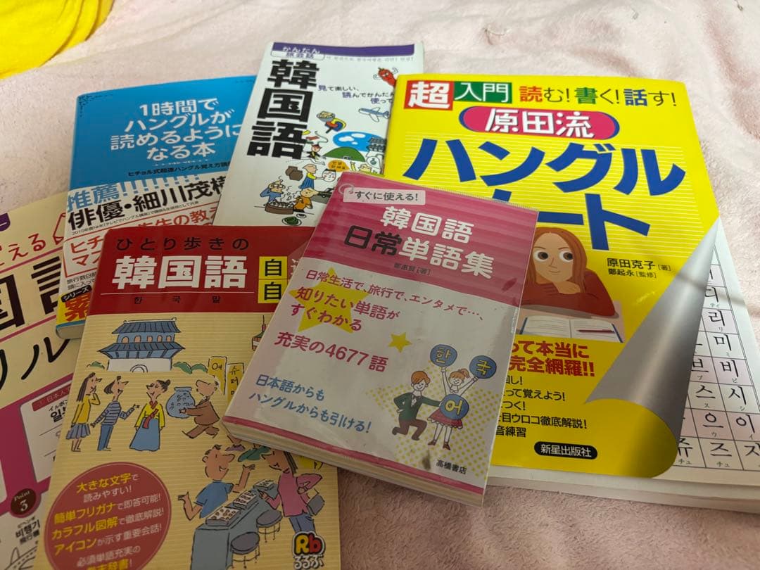 韓国語 本 辞書 まとめ売り