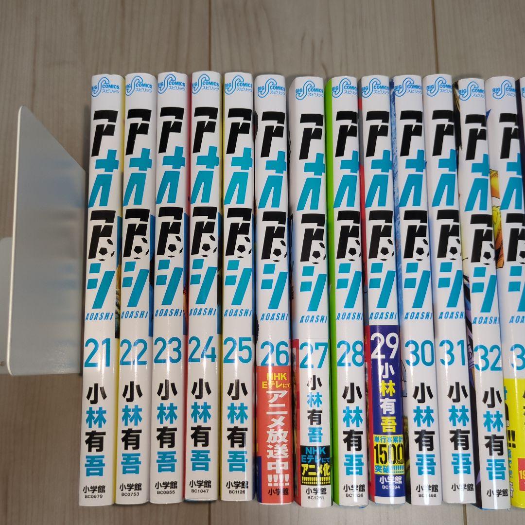 アオアシ 全巻 1巻〜40巻 完結 漫画 コミック