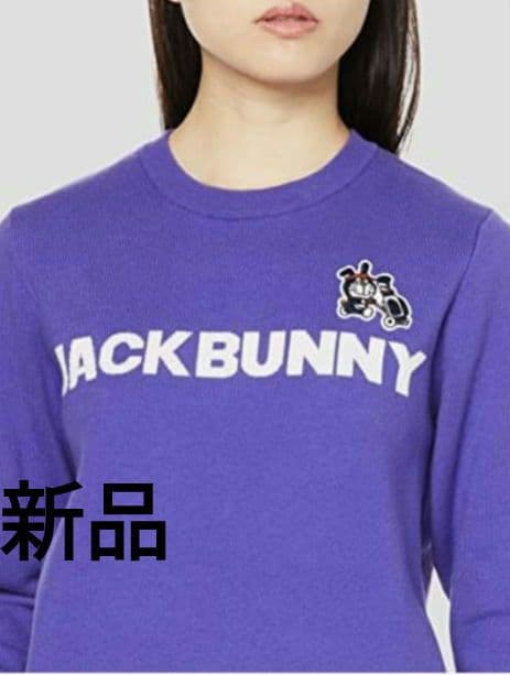 新品　ジャックバニー　ニット2 ドラえもん　パープル　定価14300円