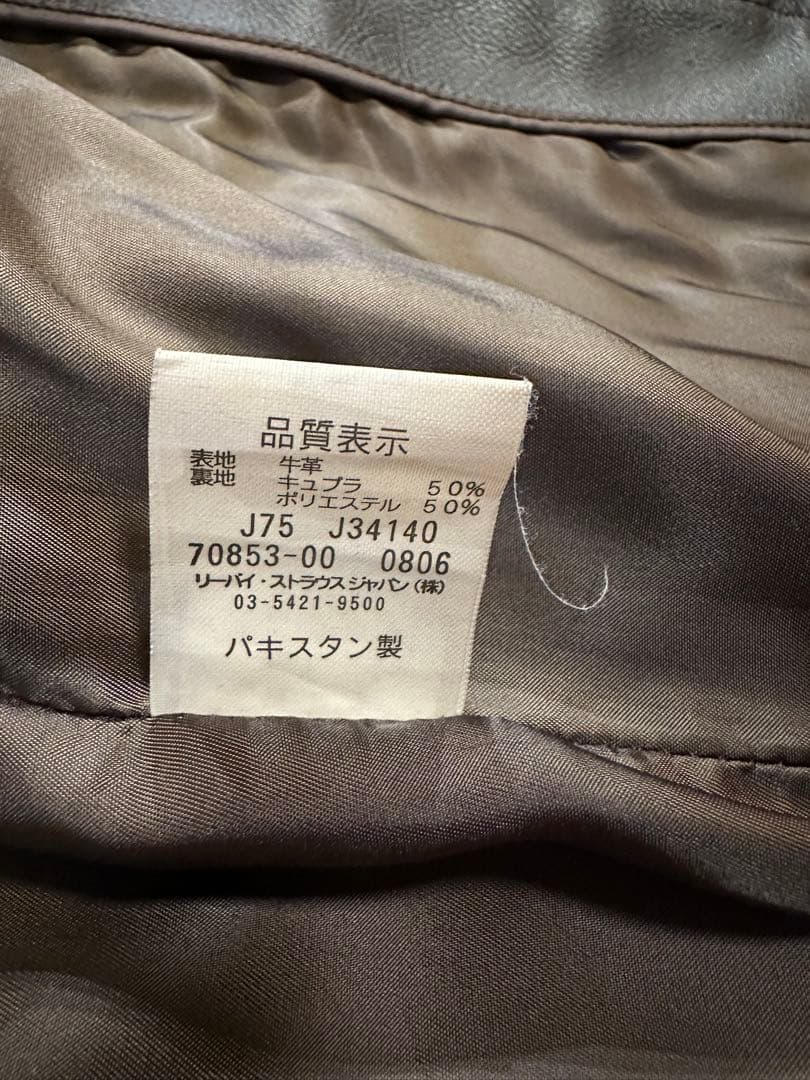 Levi’s vintage clothing レザージャケット lvc