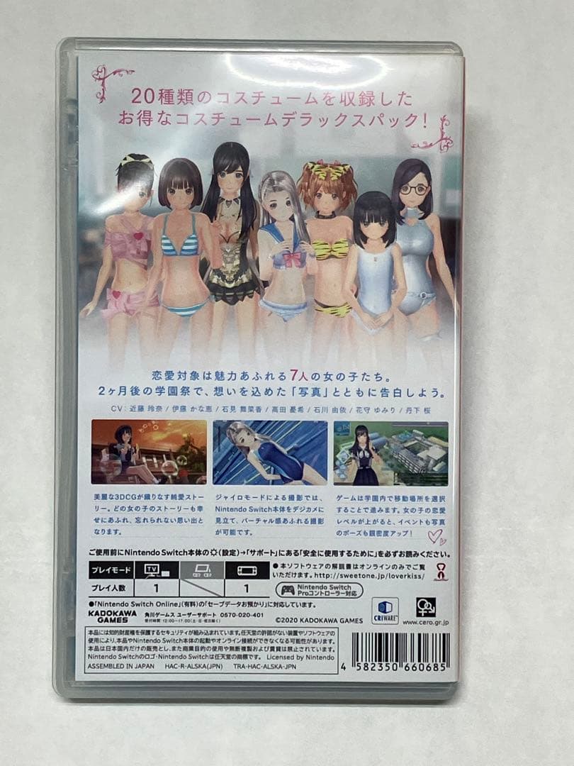 LoveR Kiss コスチュームデラックスパック限定版　switch