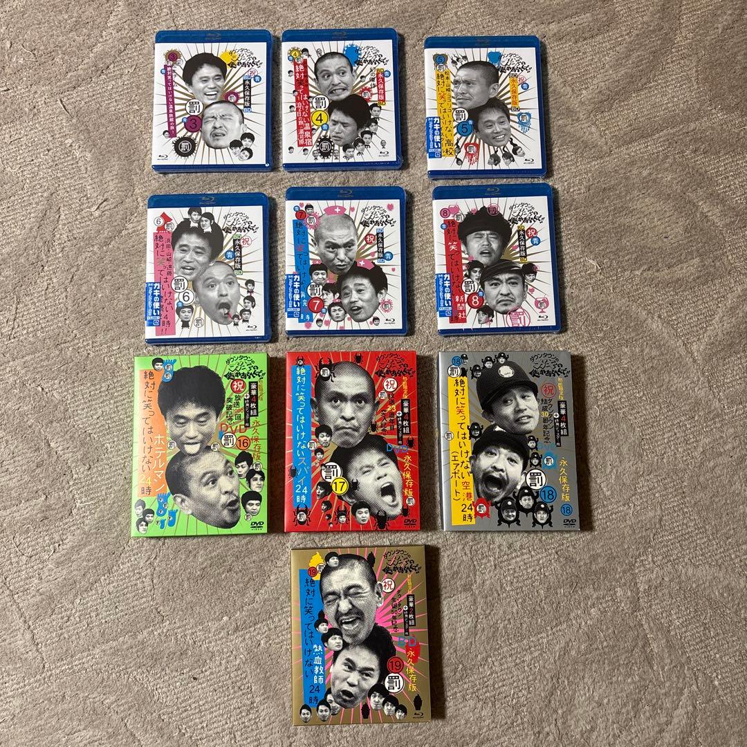 ダウンタウンのガキの使いやあらへで　DVD Blu-ray