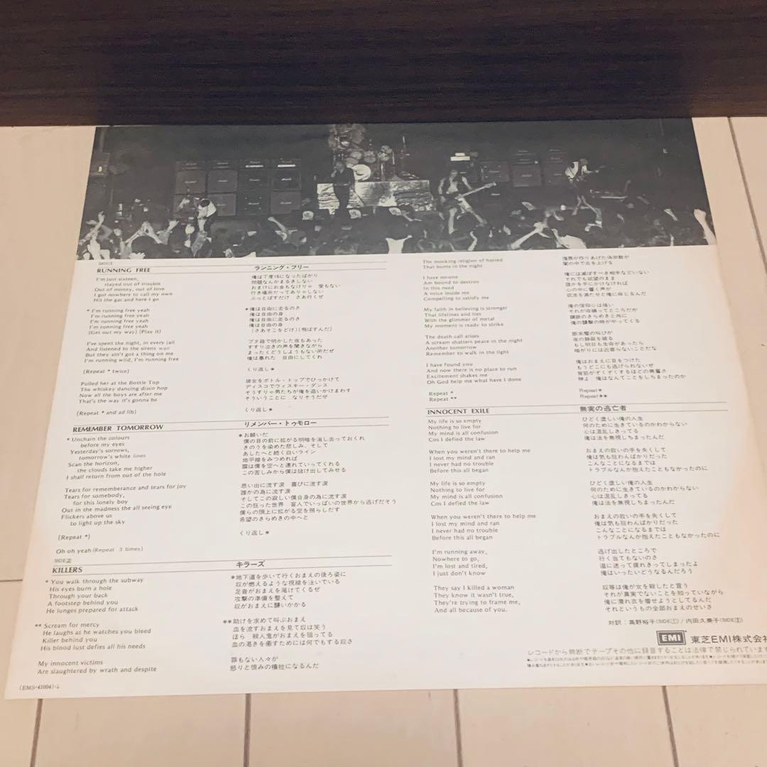 日本盤アイアンメイデン『ACES HIGH&HEAVYL ARMY』