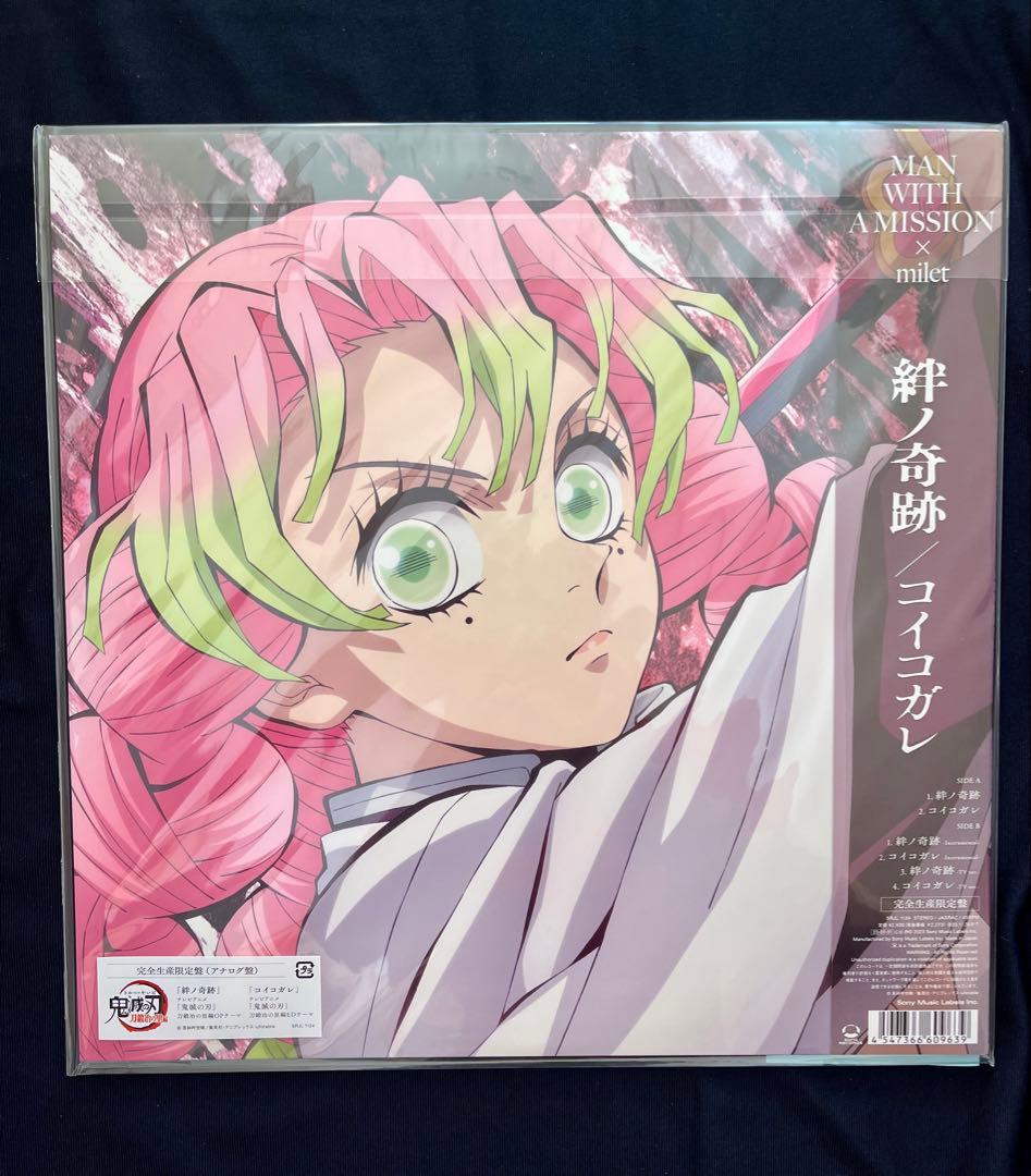 【新品未開封レコード】絆ノ奇跡 / コイコガレ (メガジャケ2枚組付)