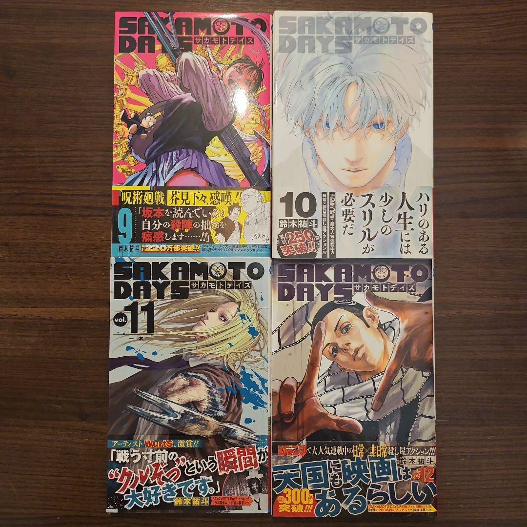 SAKAMOTO DAYS　鈴木裕斗　1〜25巻セット　まとめ売り　少年ジャンプ