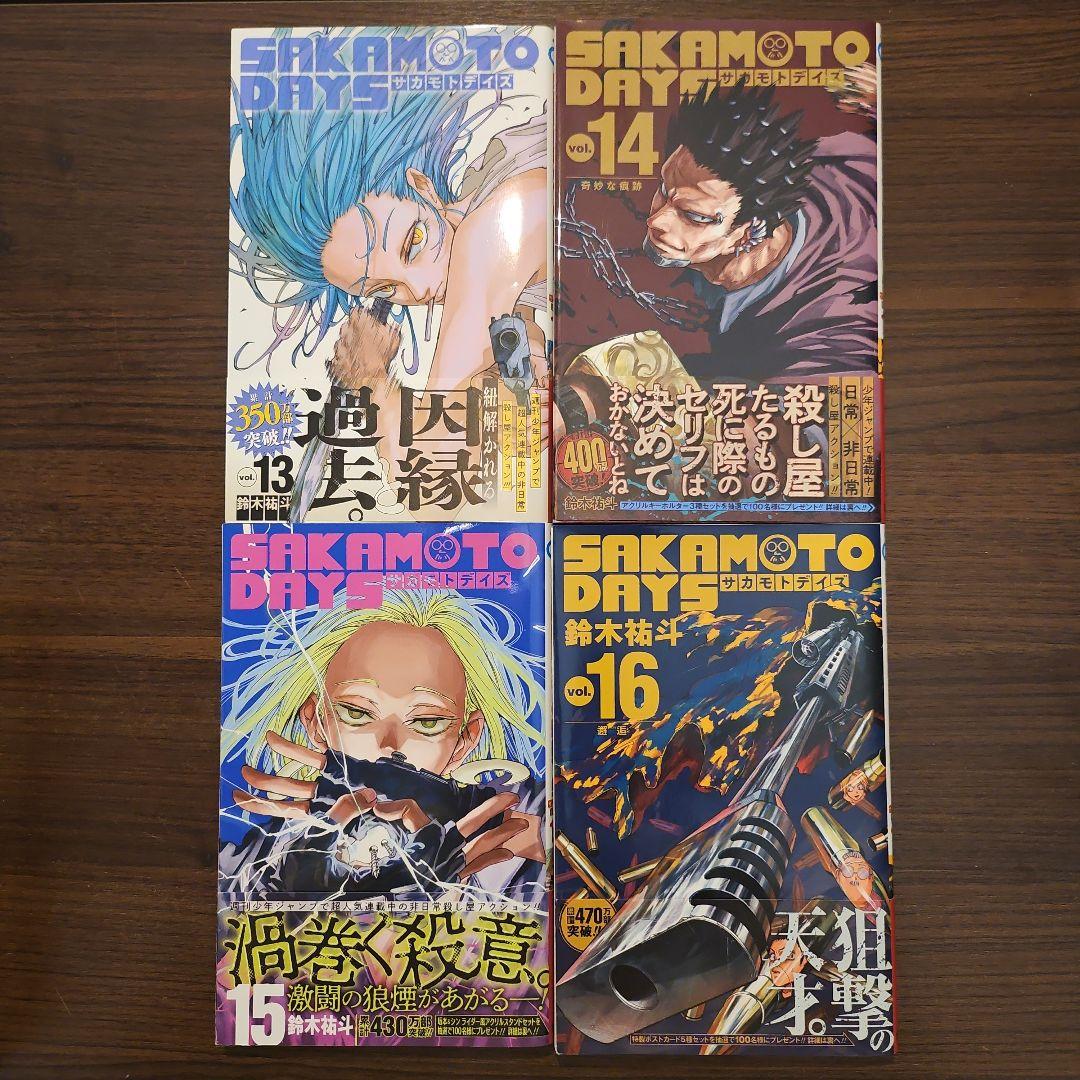 SAKAMOTO DAYS　鈴木裕斗　1〜25巻セット　まとめ売り　少年ジャンプ