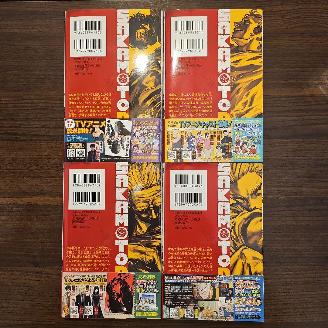 SAKAMOTO DAYS　鈴木裕斗　1〜25巻セット　まとめ売り　少年ジャンプ