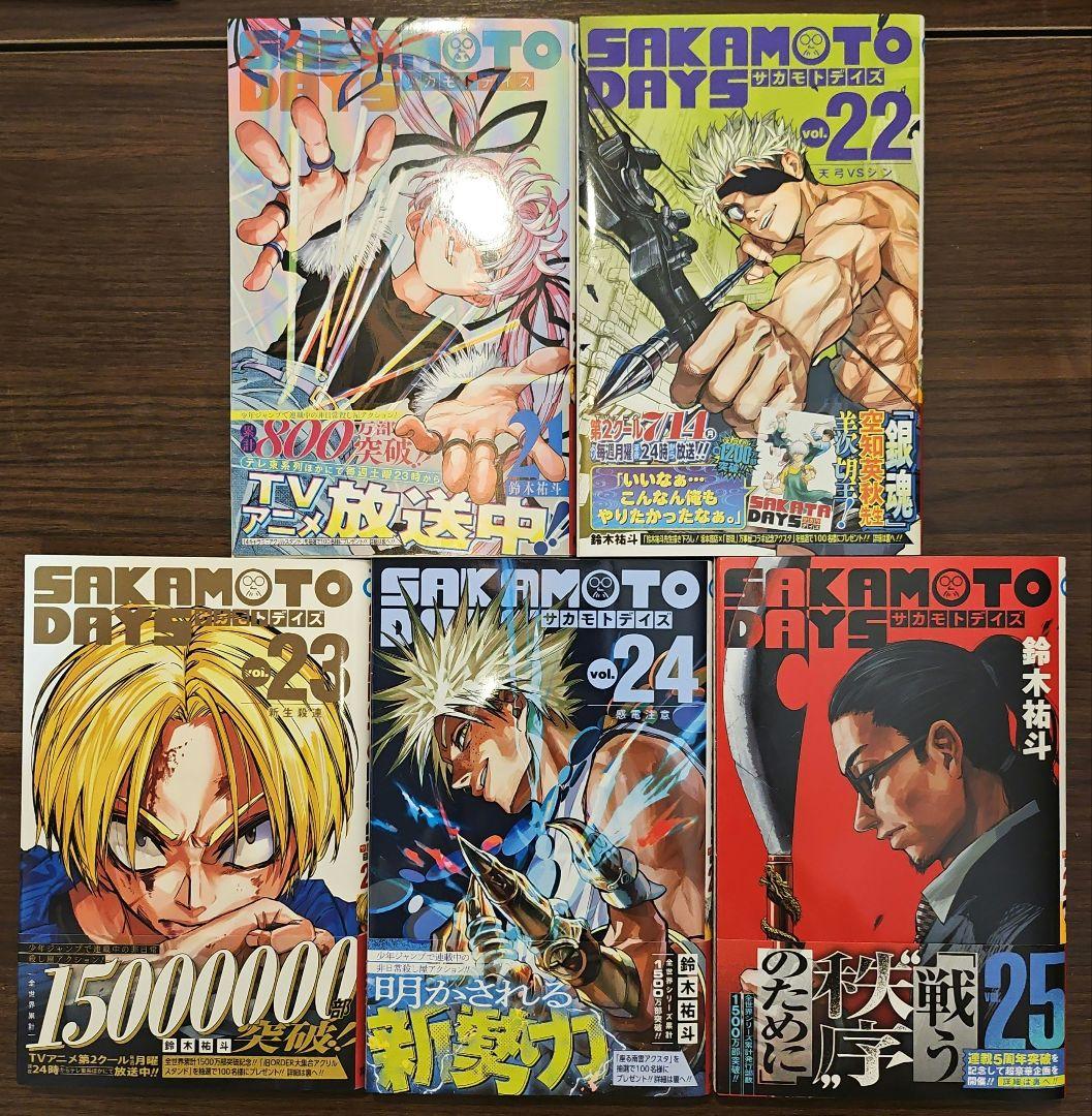 SAKAMOTO DAYS　鈴木裕斗　1〜25巻セット　まとめ売り　少年ジャンプ