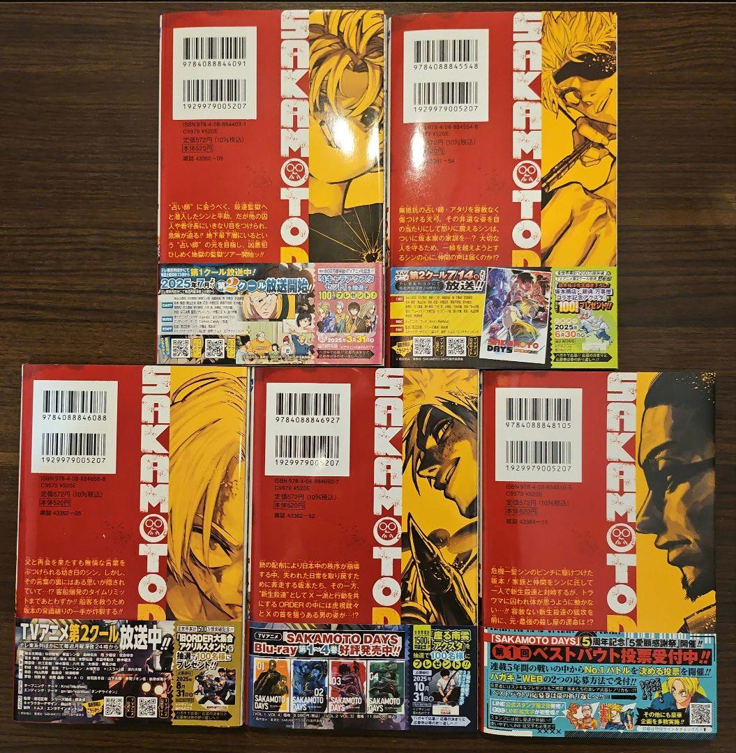 SAKAMOTO DAYS　鈴木裕斗　1〜25巻セット　まとめ売り　少年ジャンプ