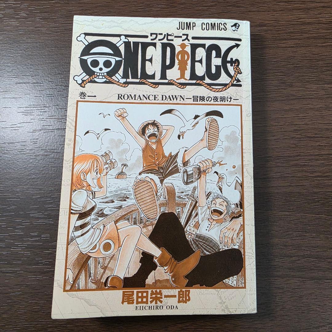 希少！ONEPIECE 1巻 初版 1997年第1刷発行②