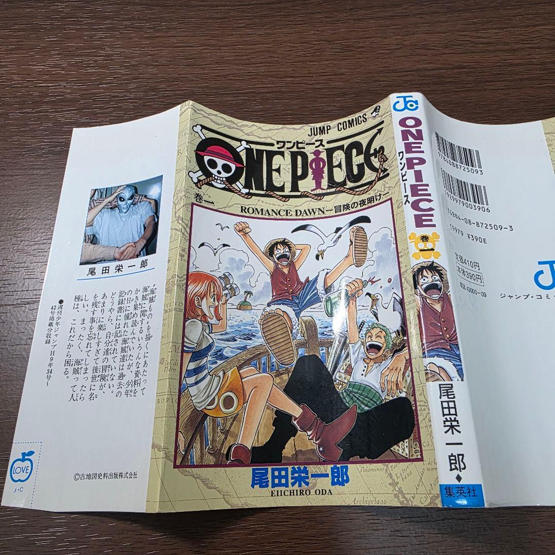 希少！ONEPIECE 1巻 初版 1997年第1刷発行②