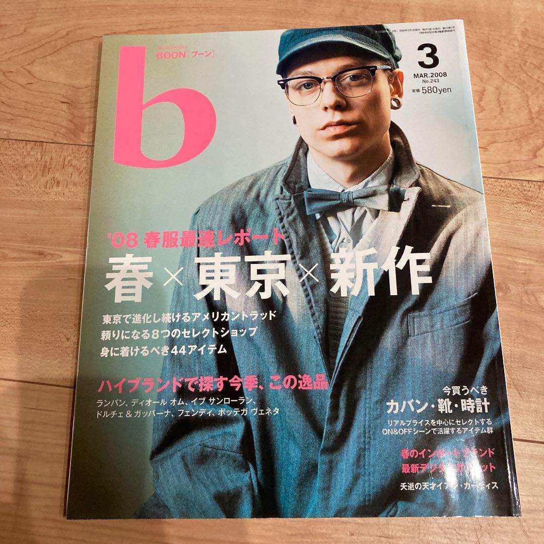 その他 BOON  JAN.-MAY.2008