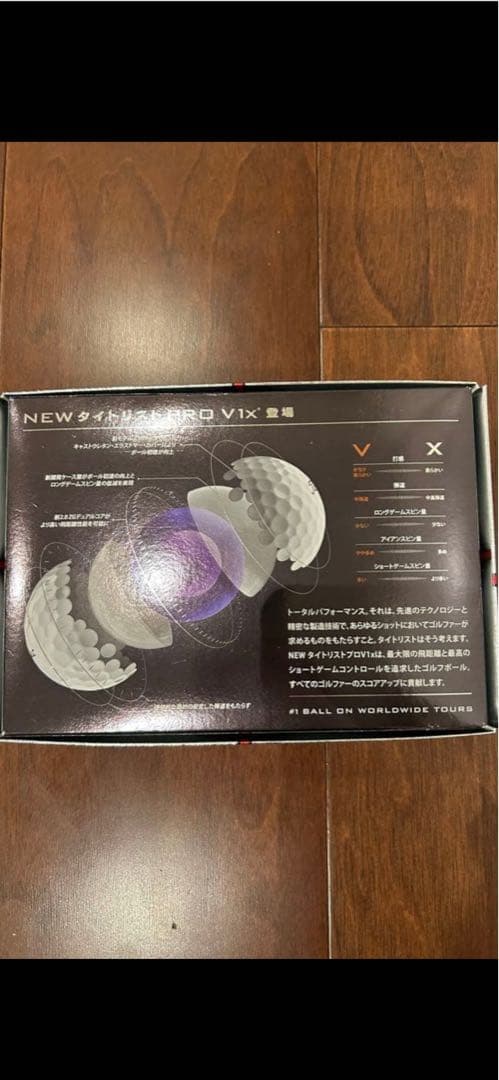 【新品・未使用】タイトリスト PRO V1x　（18個）