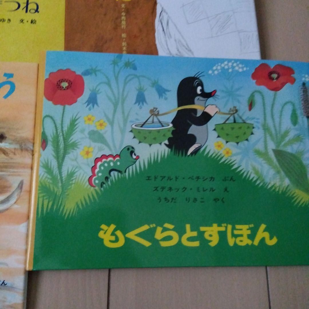 絵本　１２冊　まとめ売り